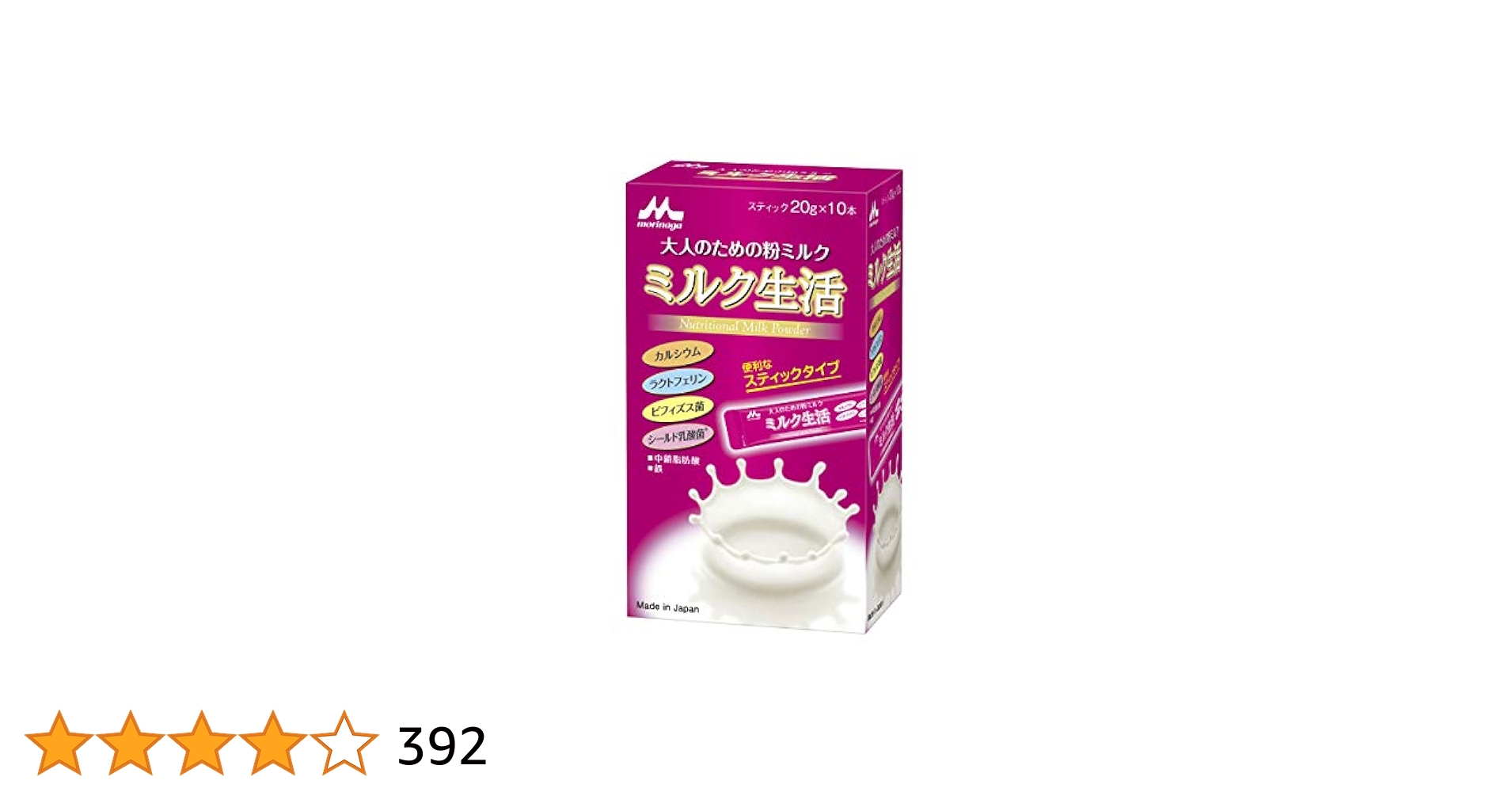 Amazon.co.jp: 森永 大人のための粉ミルク ミルク生活